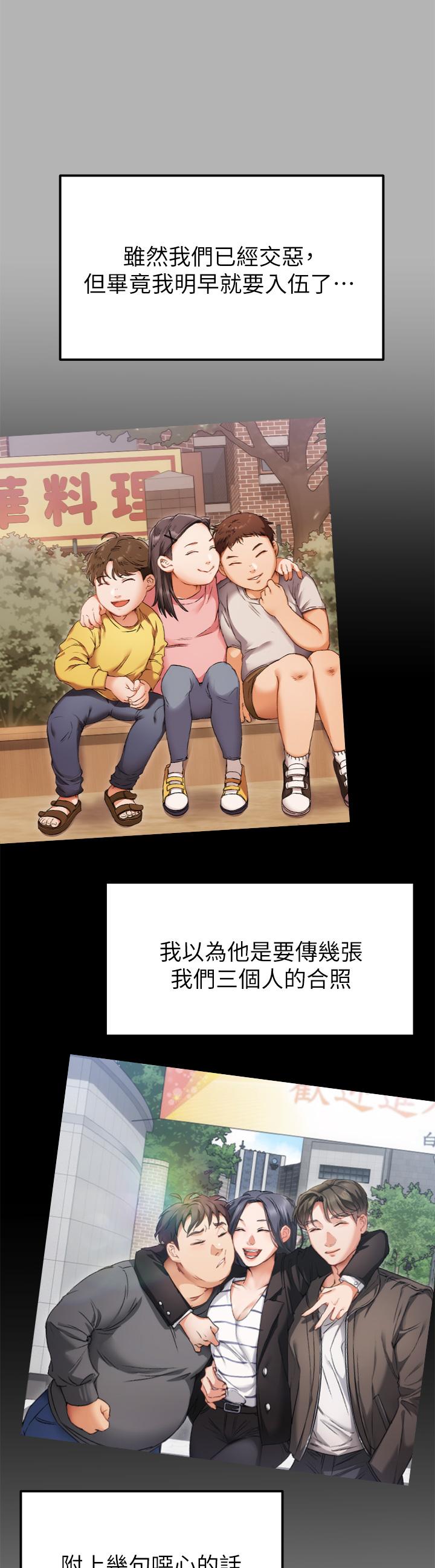 今晚就决定吃你了第42话-轮到教授当我的食材了