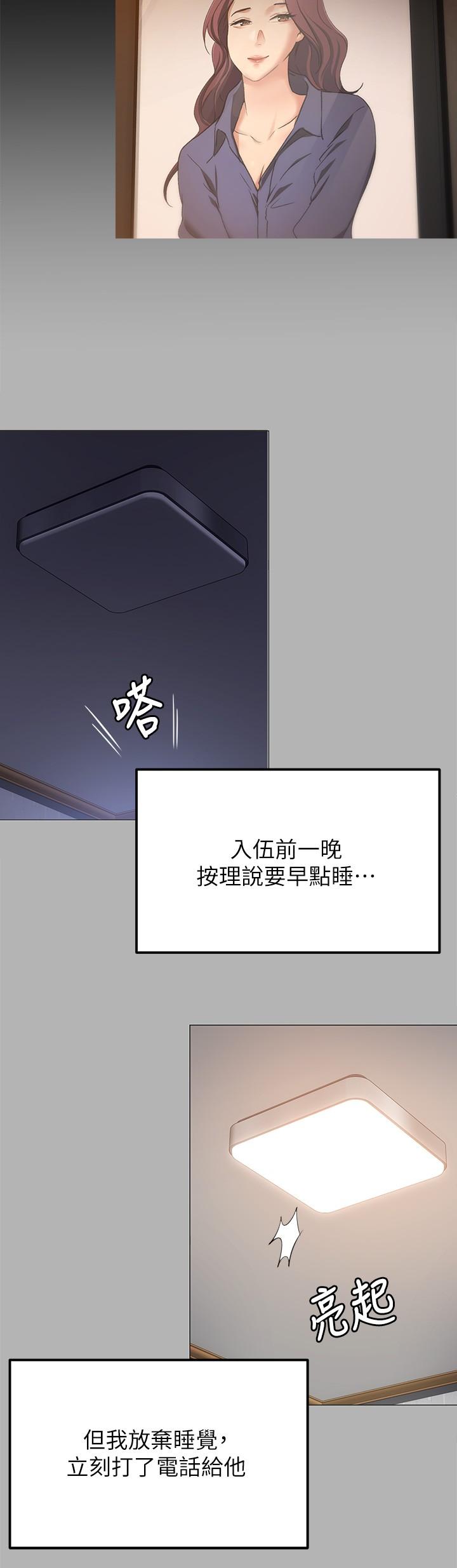 今晚就决定吃你了第42话-轮到教授当我的食材了