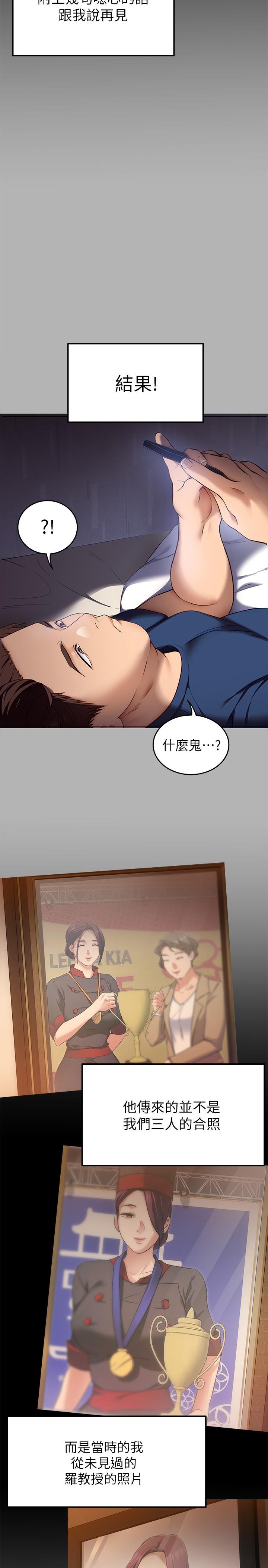 今晚就决定吃你了第42话-轮到教授当我的食材了