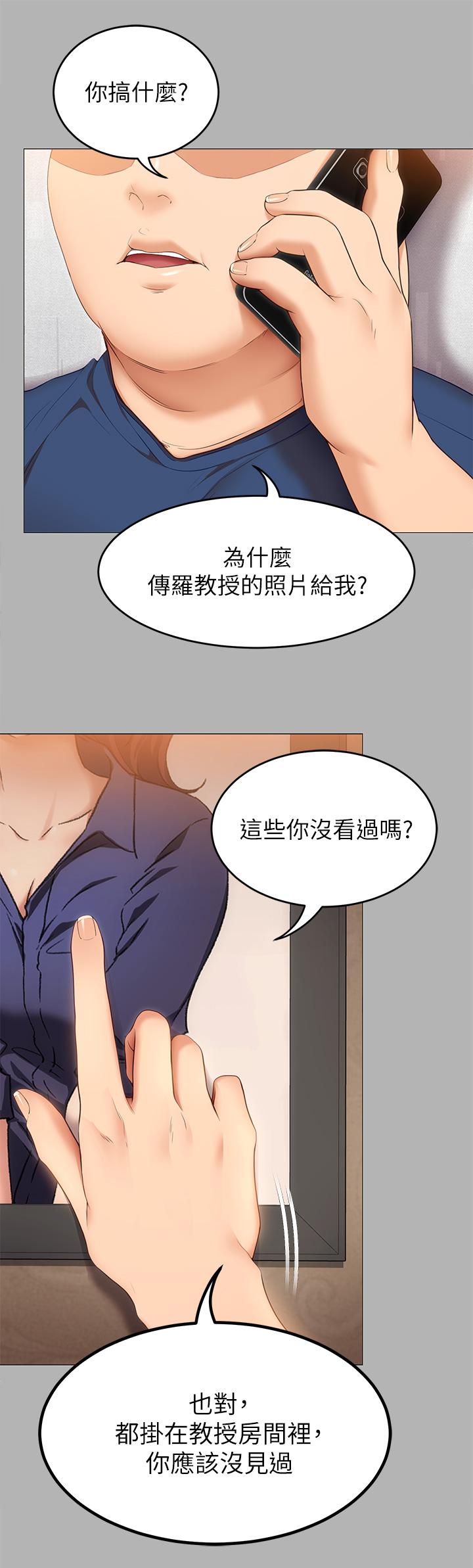 今晚就决定吃你了第42话-轮到教授当我的食材了