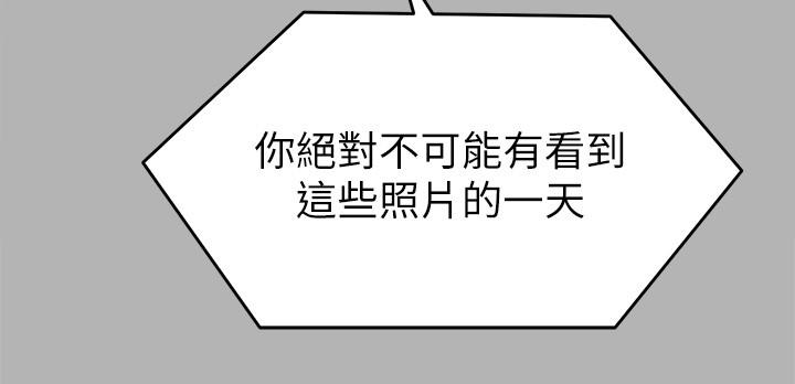 今晚就决定吃你了第42话-轮到教授当我的食材了