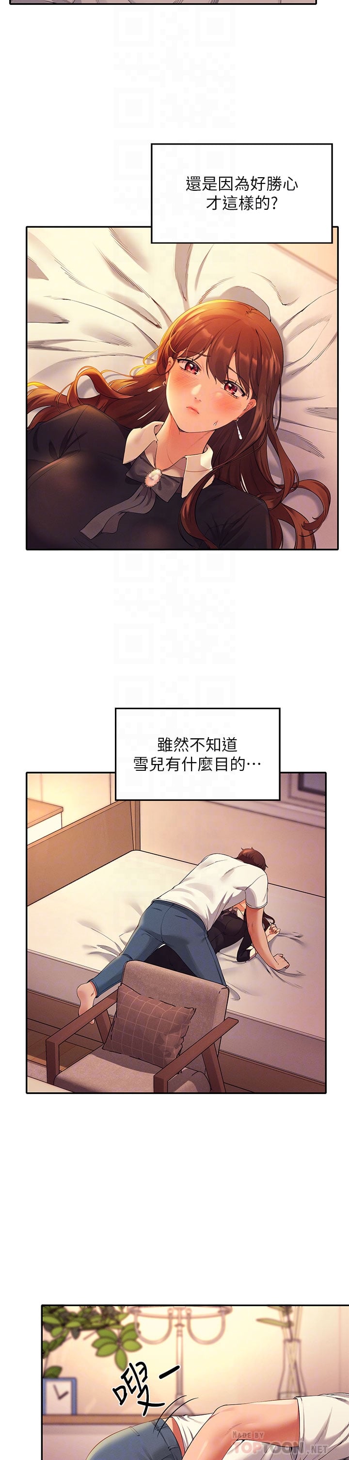谁说理组没正妹第29章-害羞却主动张开双腿的雪儿