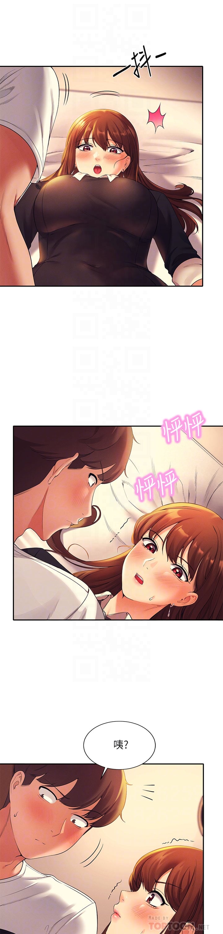 谁说理组没正妹第29章-害羞却主动张开双腿的雪儿