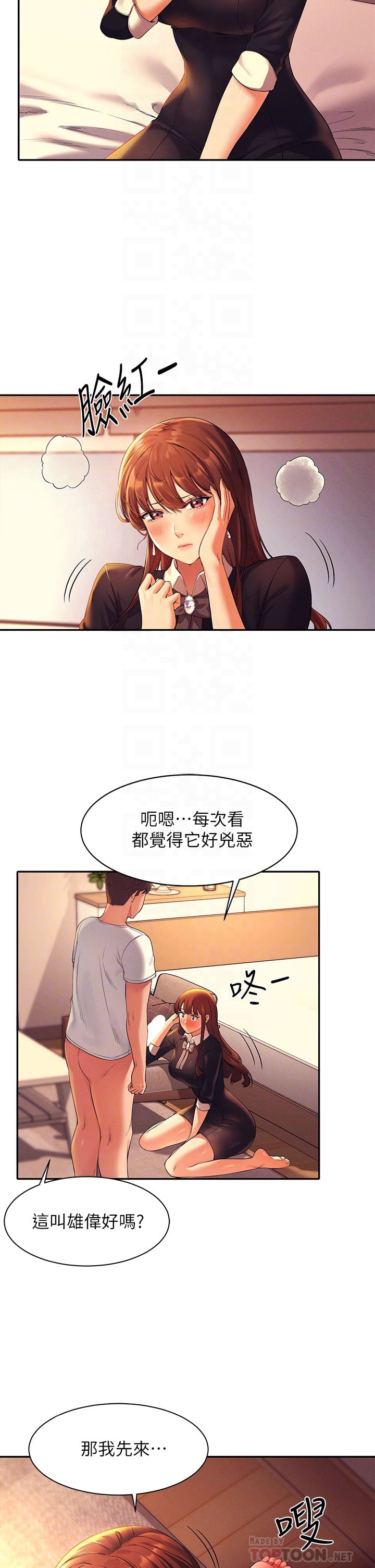 谁说理组没正妹第29章-害羞却主动张开双腿的雪儿