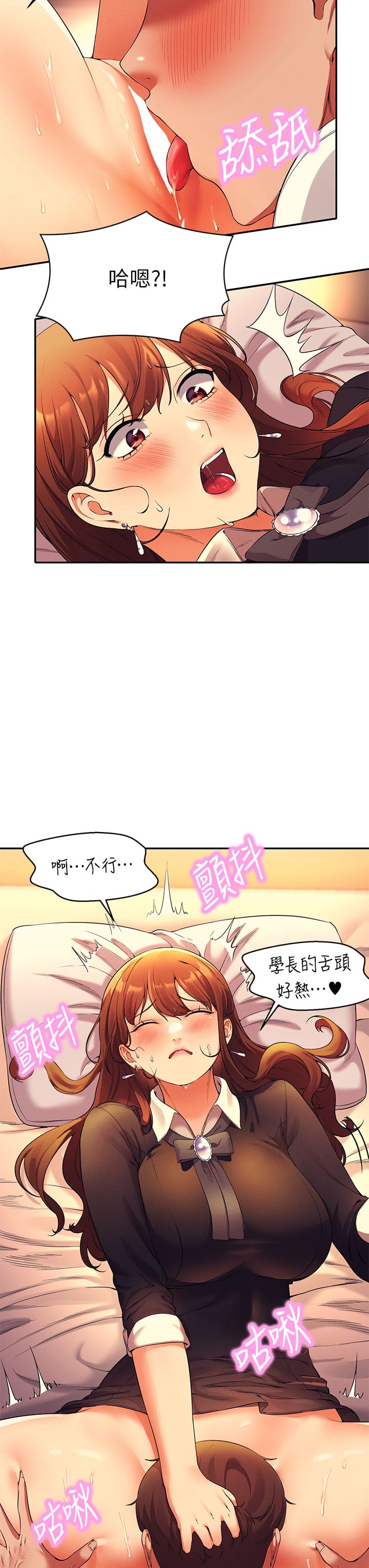 谁说理组没正妹第29章-害羞却主动张开双腿的雪儿