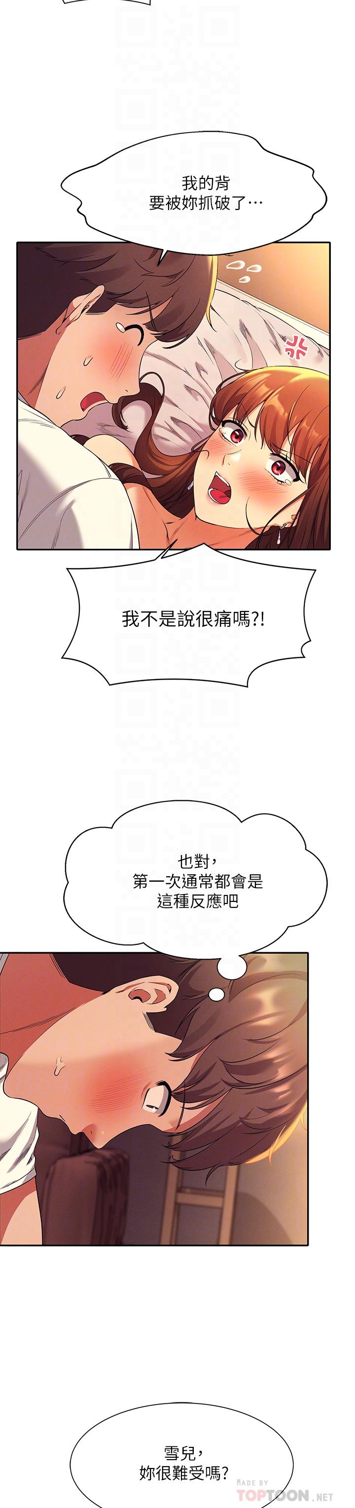 谁说理组没正妹第30话-湿湿黏黏的激烈性爱