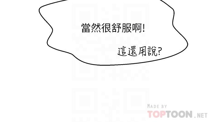 谁说理组没正妹第30话-湿湿黏黏的激烈性爱