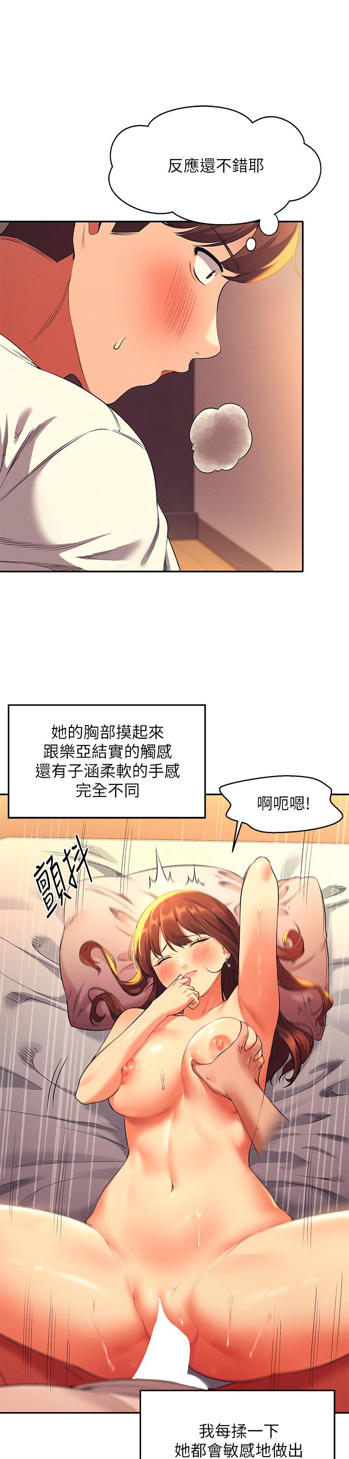 谁说理组没正妹第30话-湿湿黏黏的激烈性爱