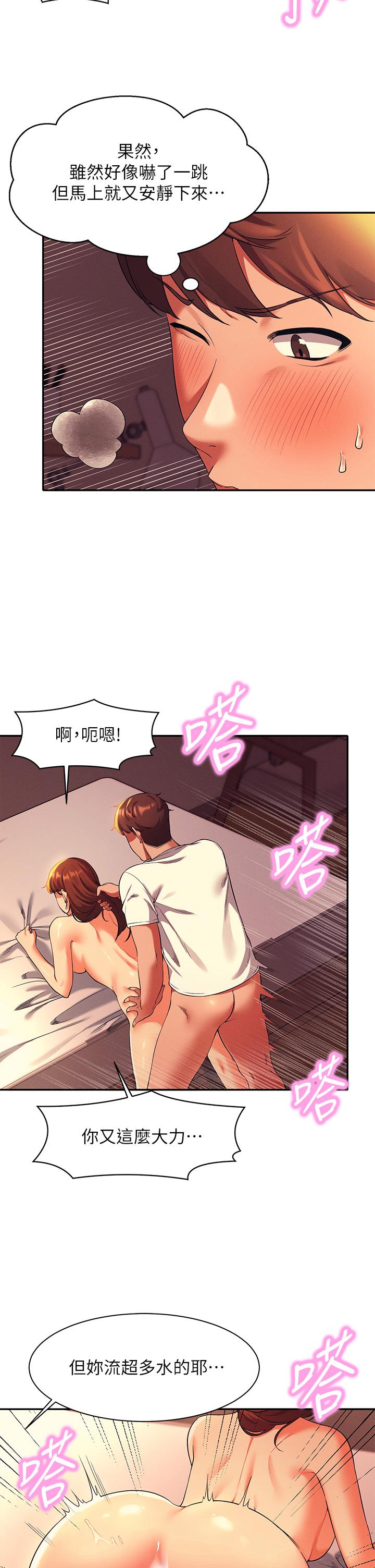 谁说理组没正妹第31话-初次体验到的高潮