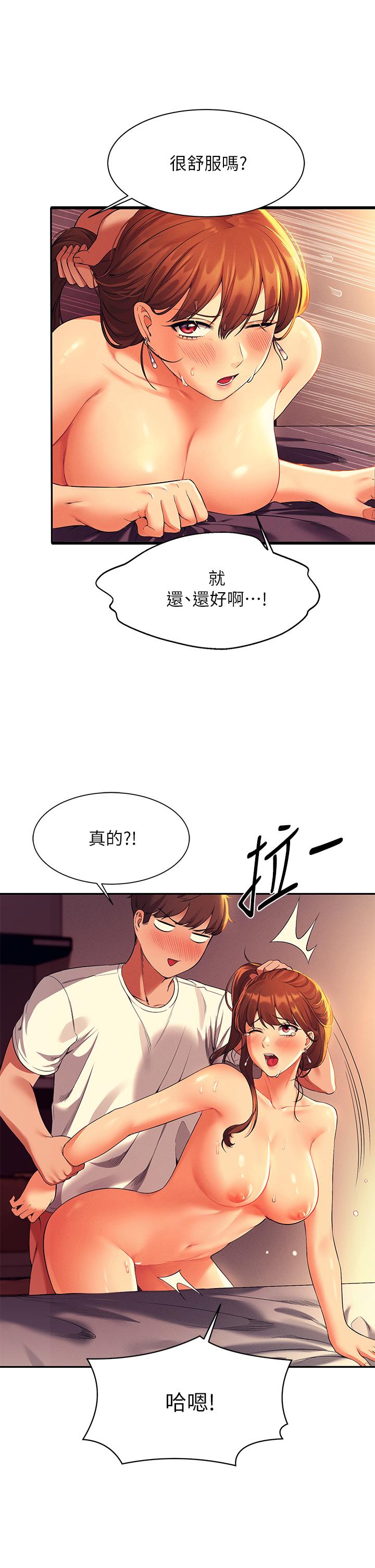 谁说理组没正妹第31话-初次体验到的高潮