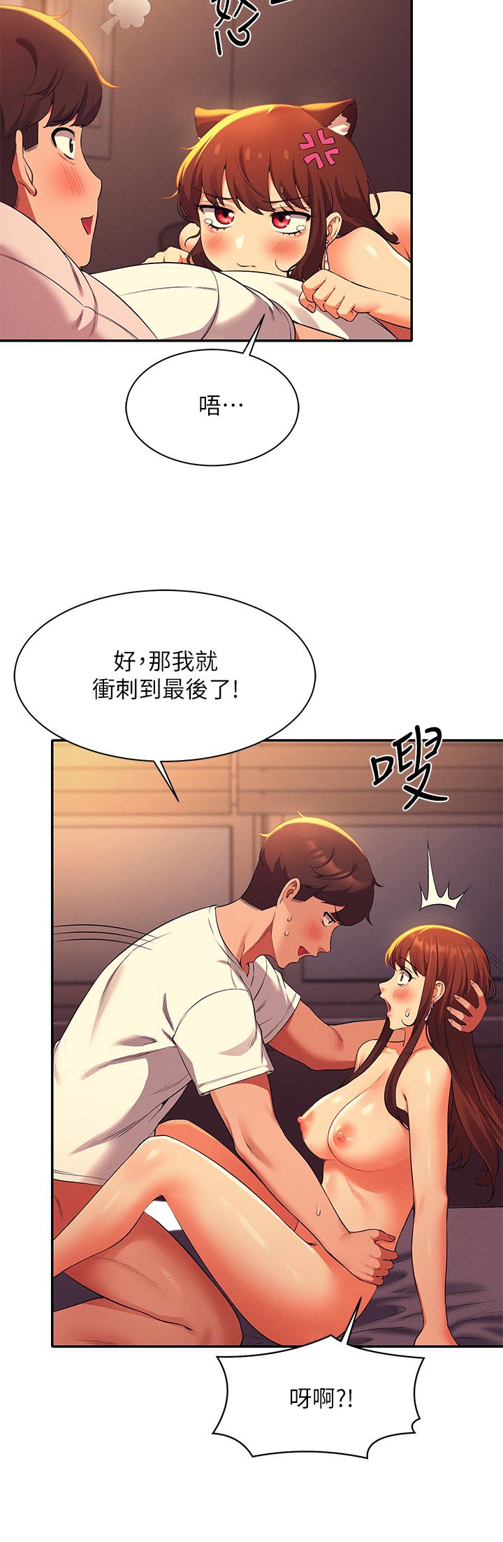 谁说理组没正妹第31话-初次体验到的高潮