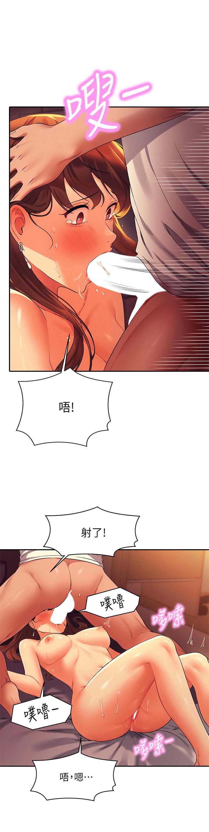 谁说理组没正妹第31话-初次体验到的高潮