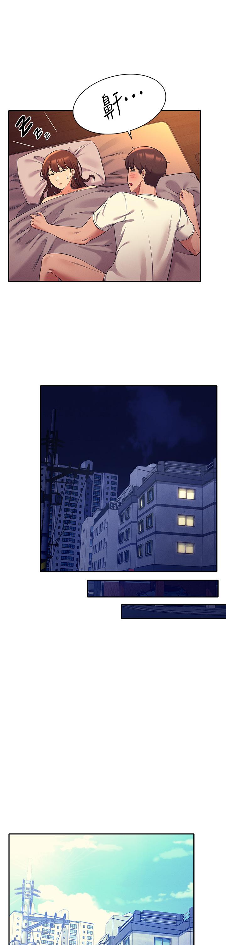 谁说理组没正妹第31话-初次体验到的高潮