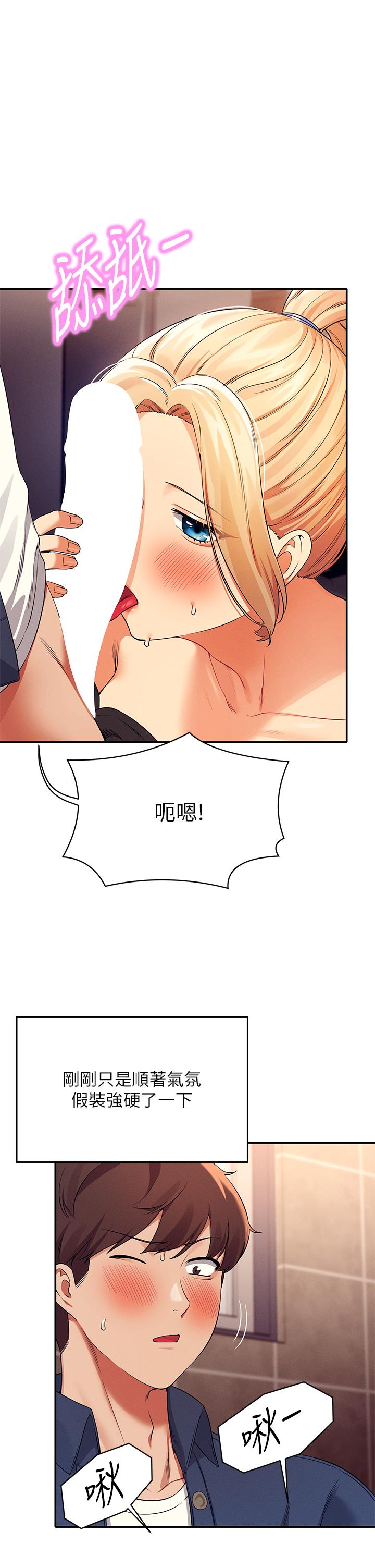 谁说理组没正妹第34话-色情到停不下来