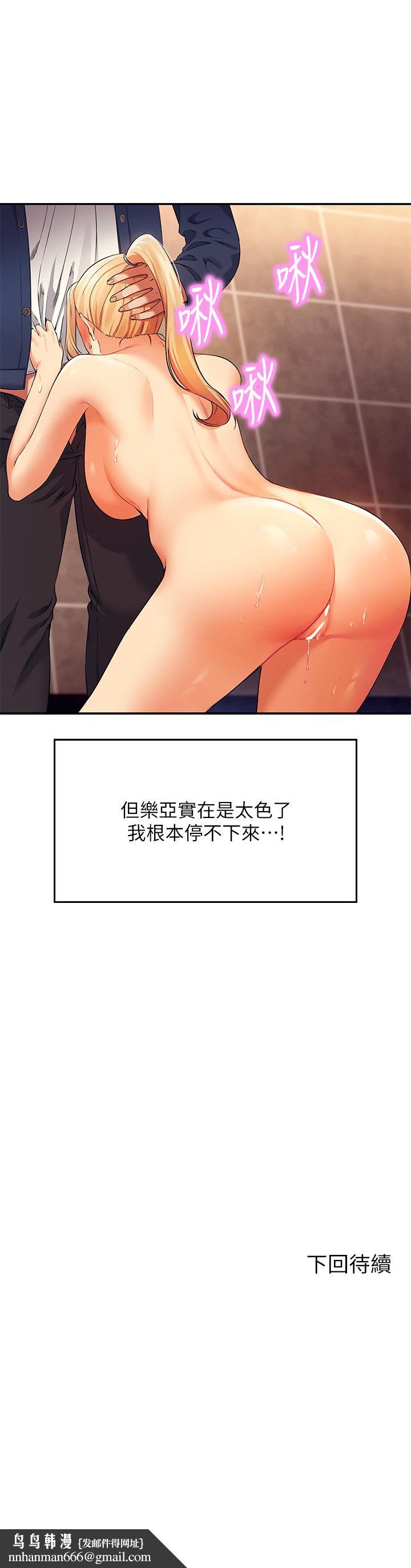 谁说理组没正妹第34话-色情到停不下来