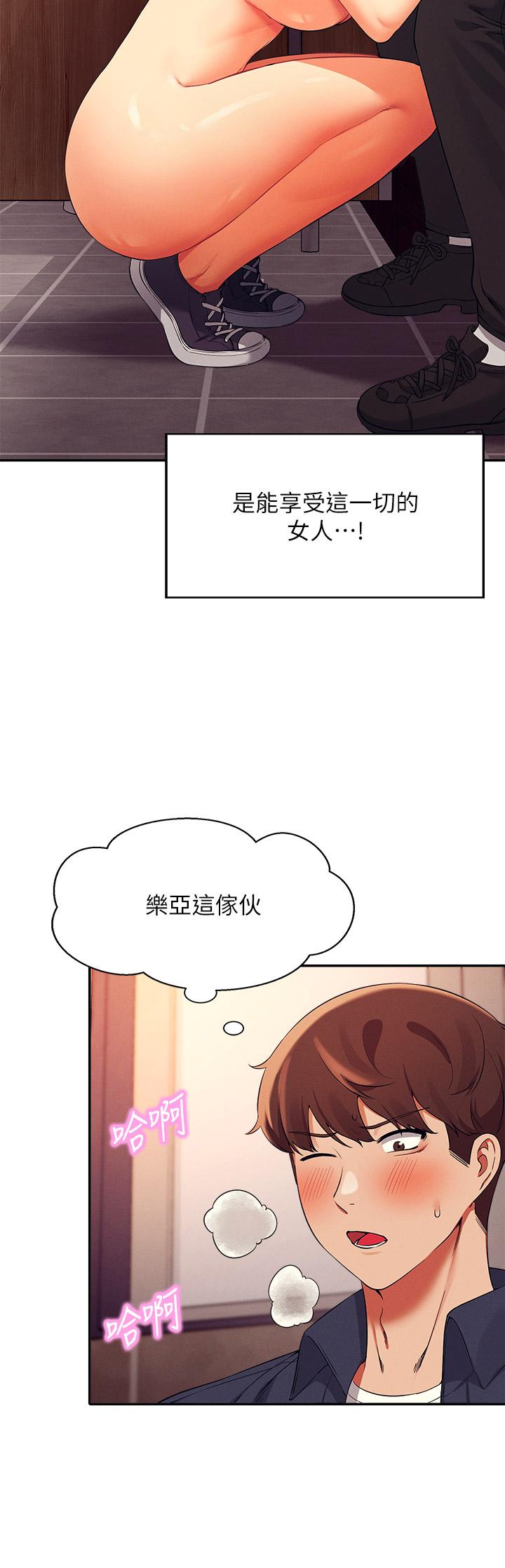 谁说理组没正妹第35话-刺激的变态play