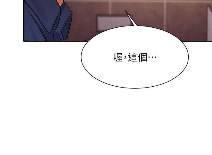 谁说理组没正妹第35话-刺激的变态play