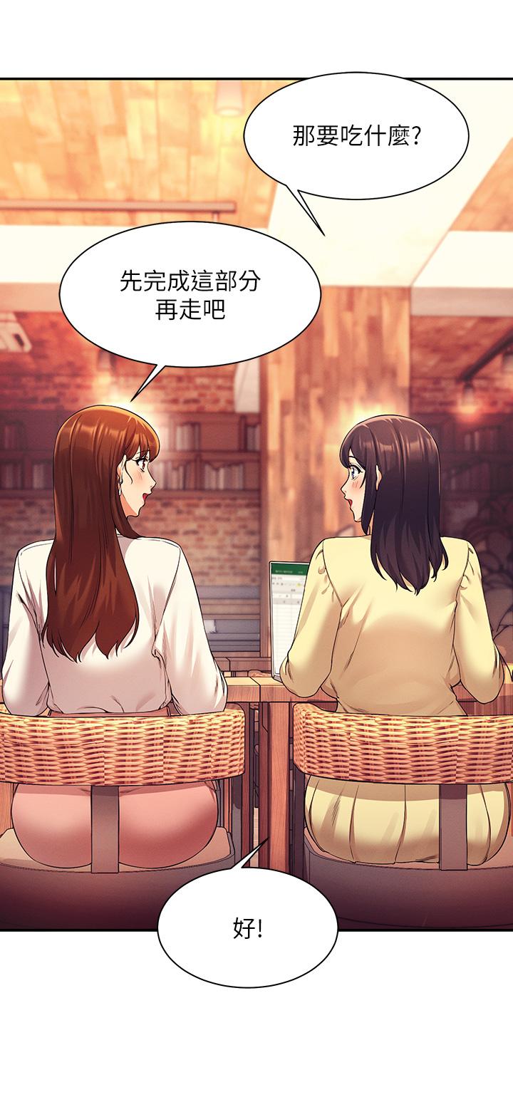 谁说理组没正妹第36话-满满射进来满足我&hellip;