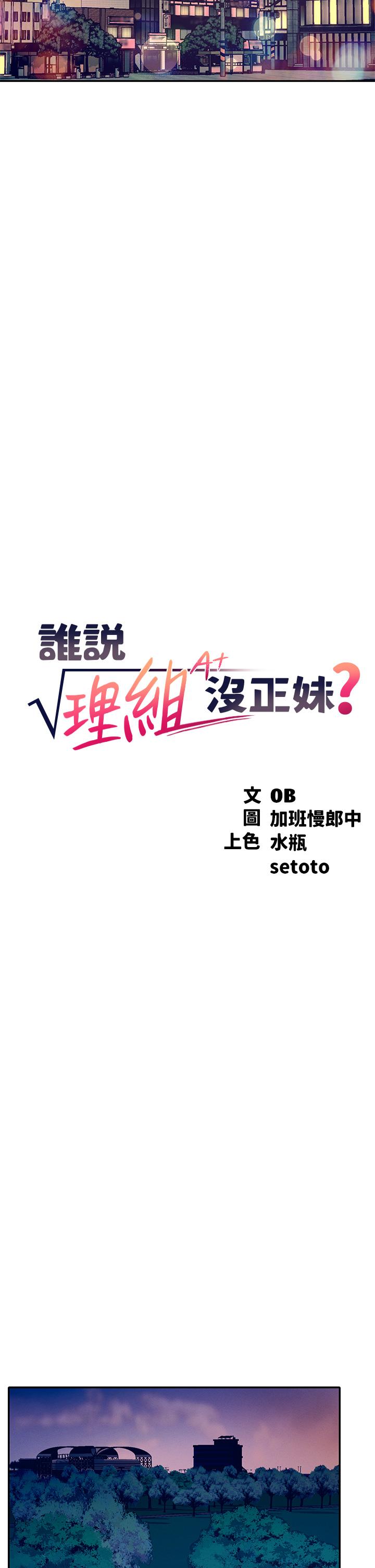谁说理组没正妹第36话-满满射进来满足我&hellip;
