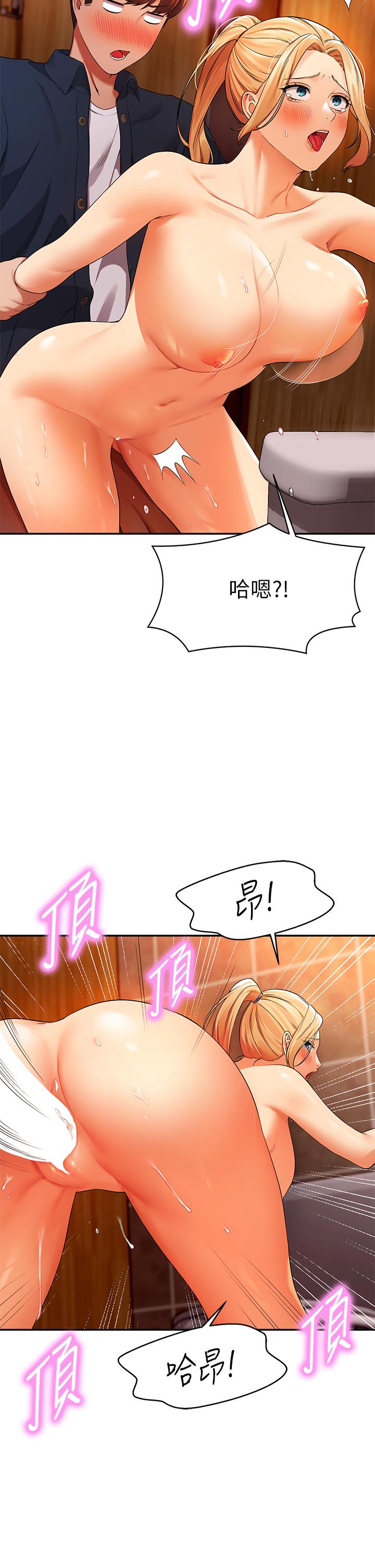 谁说理组没正妹第36话-满满射进来满足我&hellip;