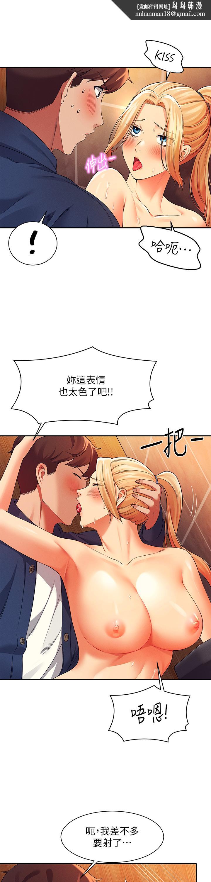 谁说理组没正妹第36话-满满射进来满足我&hellip;