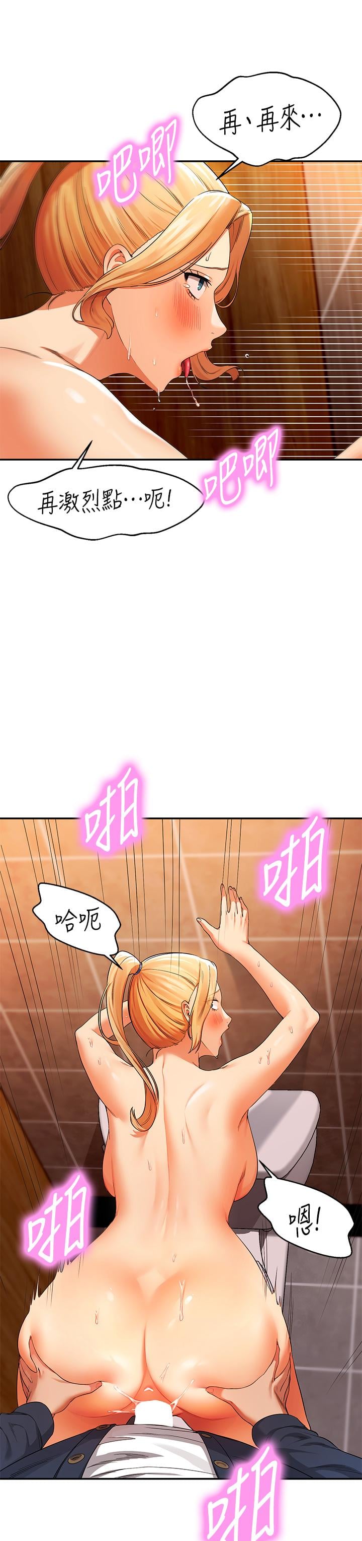 谁说理组没正妹第36话-满满射进来满足我&hellip;