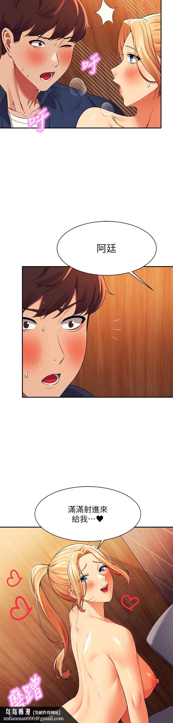 谁说理组没正妹第36话-满满射进来满足我&hellip;
