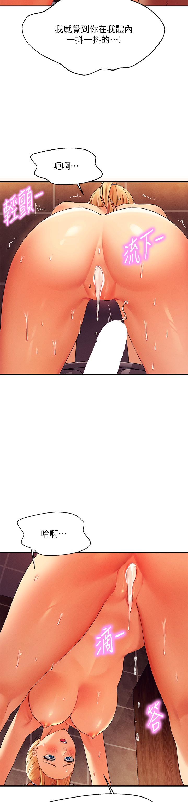 谁说理组没正妹第36话-满满射进来满足我&hellip;