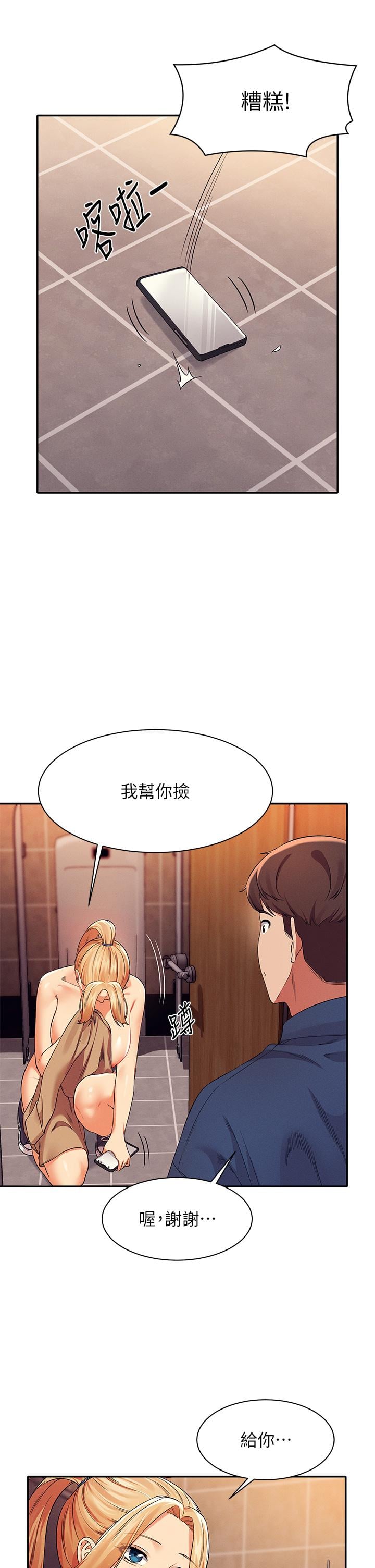 谁说理组没正妹第36话-满满射进来满足我&hellip;
