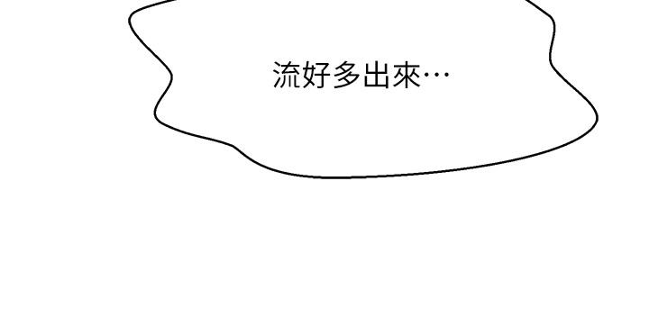 谁说理组没正妹第36话-满满射进来满足我&hellip;