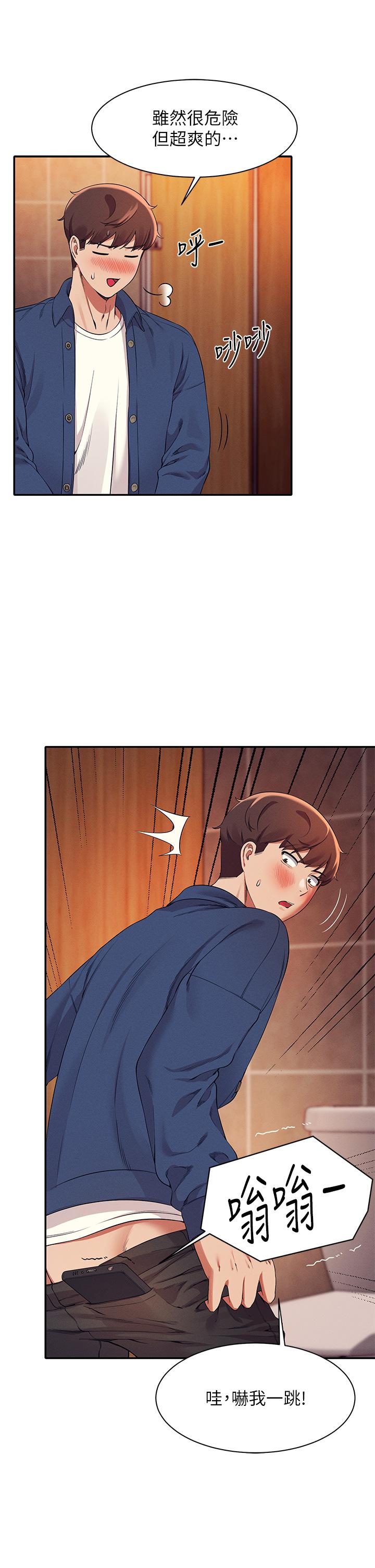 谁说理组没正妹第36话-满满射进来满足我&hellip;