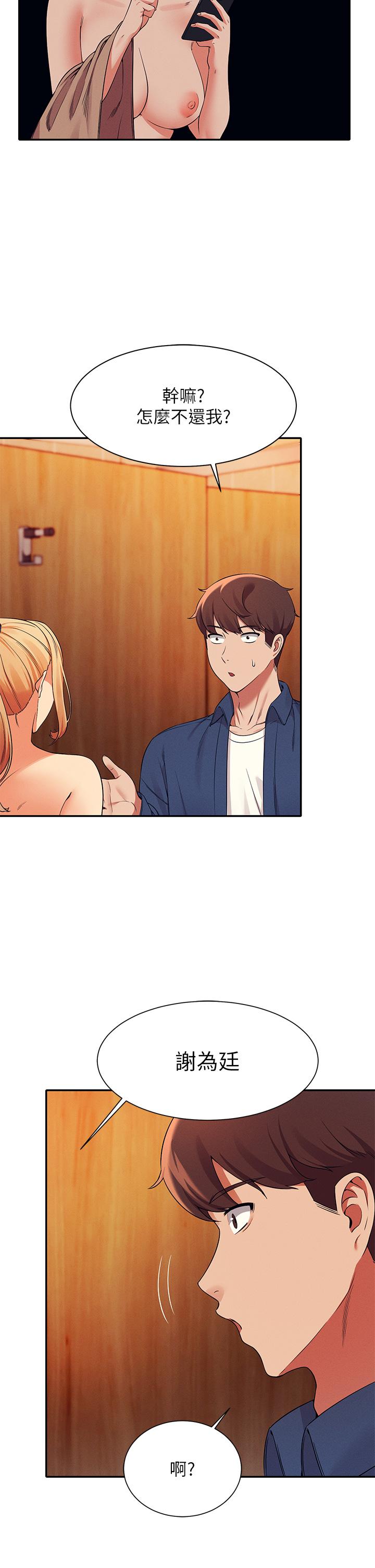 谁说理组没正妹第36话-满满射进来满足我&hellip;