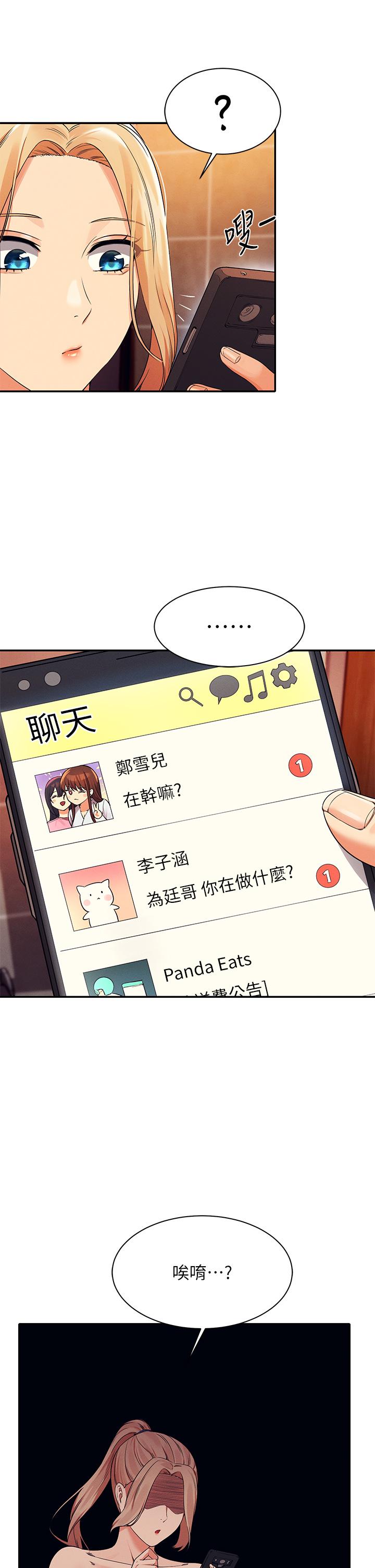 谁说理组没正妹第36话-满满射进来满足我&hellip;