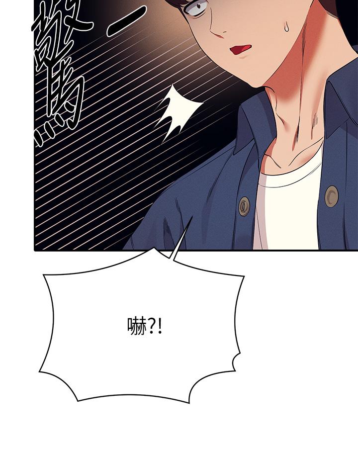 谁说理组没正妹第36话-满满射进来满足我&hellip;