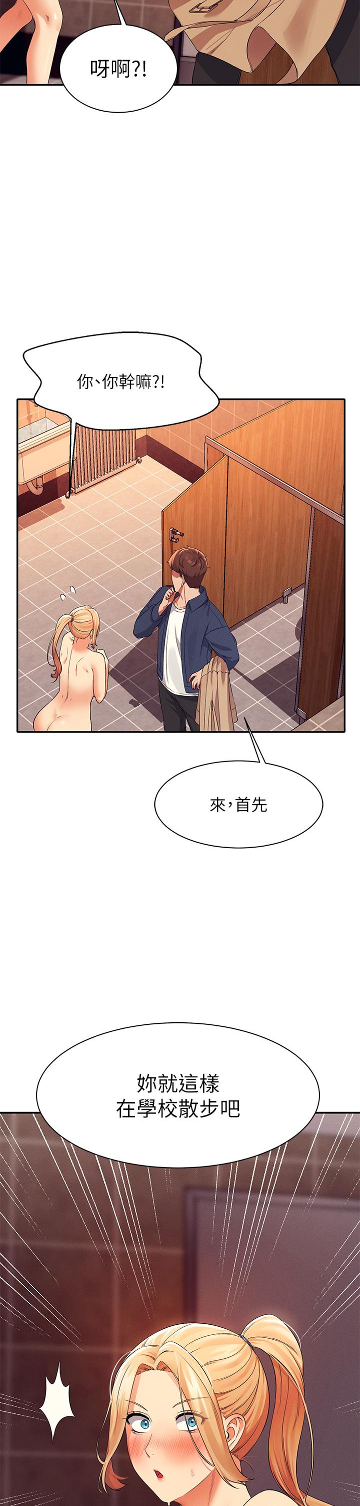 谁说理组没正妹第36话-满满射进来满足我&hellip;