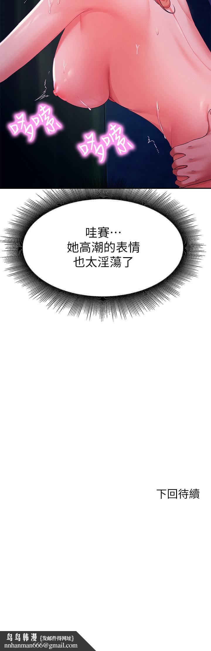 谁说理组没正妹第37话-让人兴奋的裸体散步