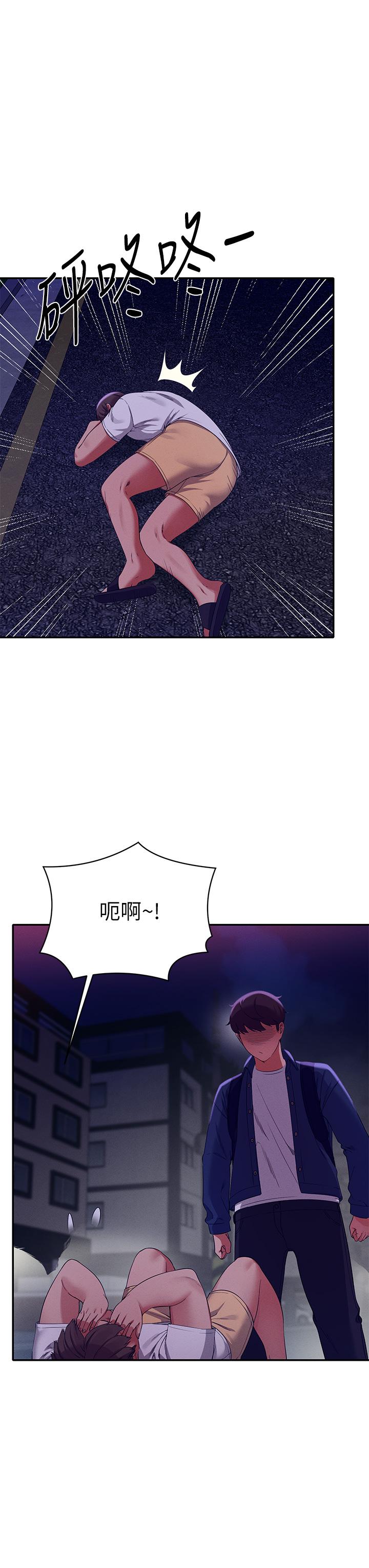 谁说理组没正妹第39话-全身湿透的正妹教授