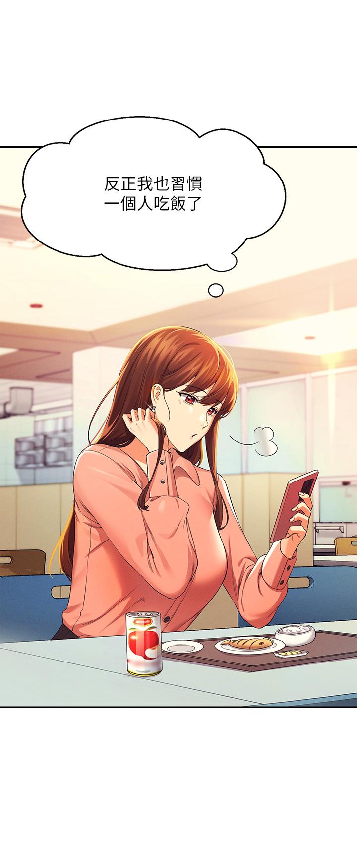 谁说理组没正妹第39话-全身湿透的正妹教授
