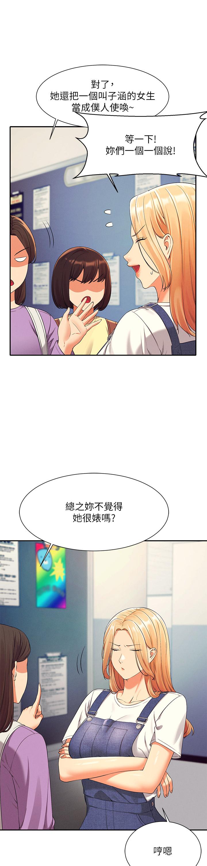 谁说理组没正妹第40话-在更衣室做坏事