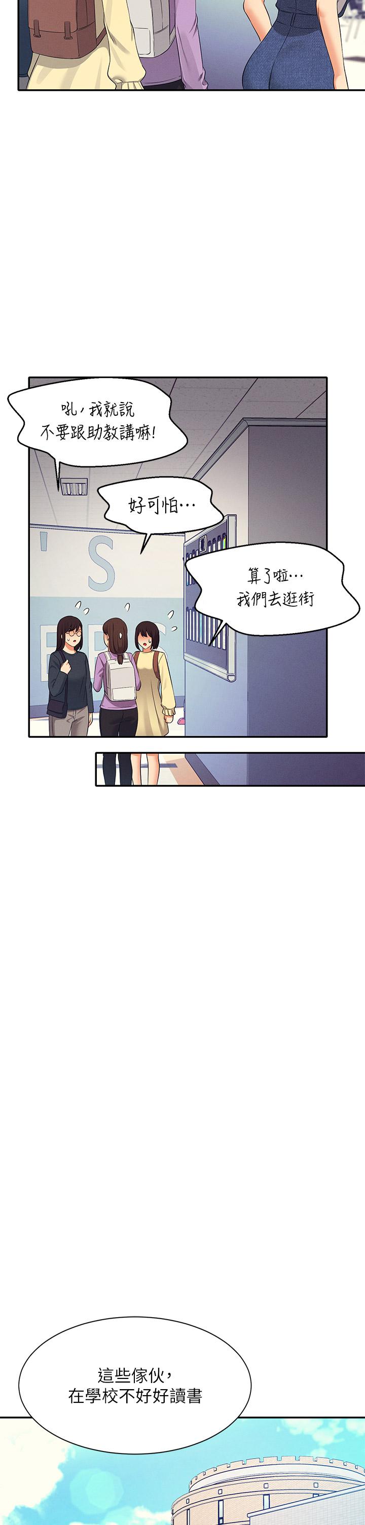 谁说理组没正妹第40话-在更衣室做坏事