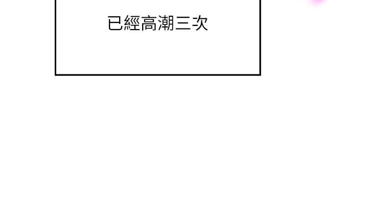 谁说理组没正妹第42话-看谁先高潮的火热赌注