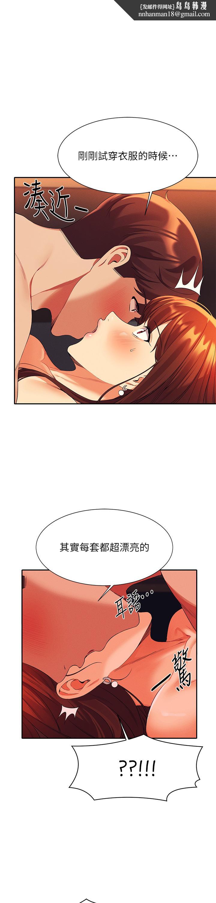 谁说理组没正妹第43话-爱液喷发的激烈高潮