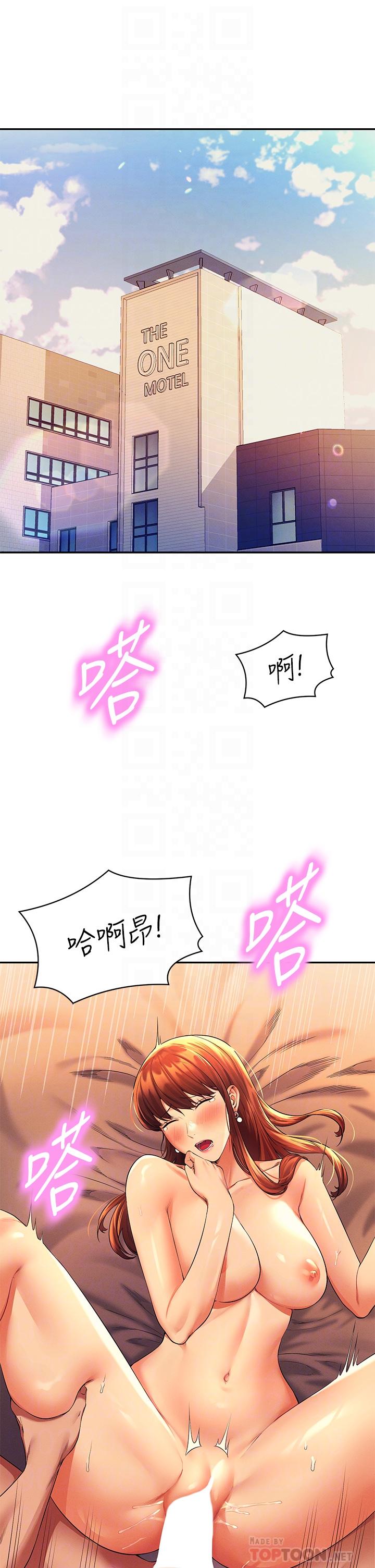 谁说理组没正妹第43话-爱液喷发的激烈高潮