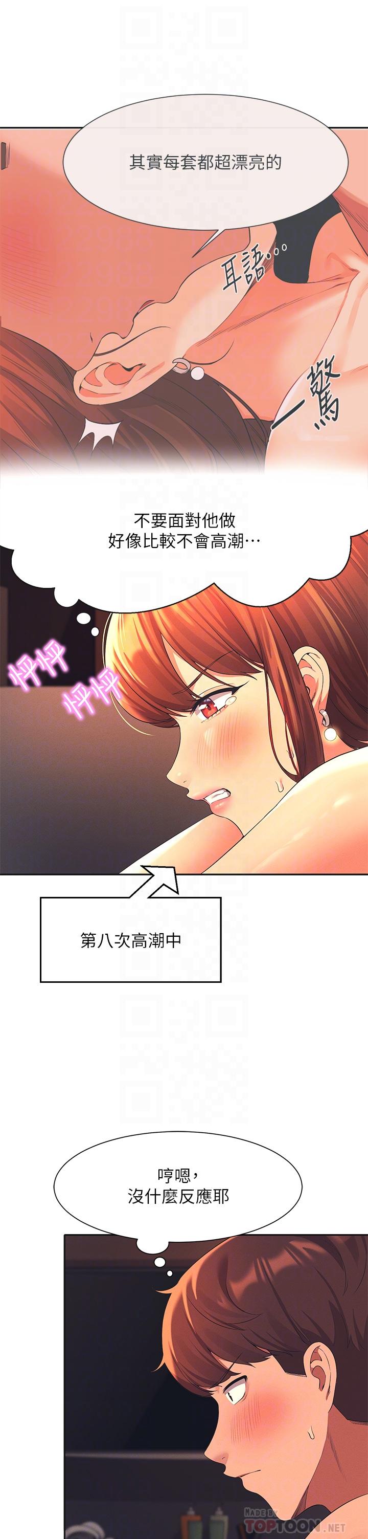 谁说理组没正妹第43话-爱液喷发的激烈高潮