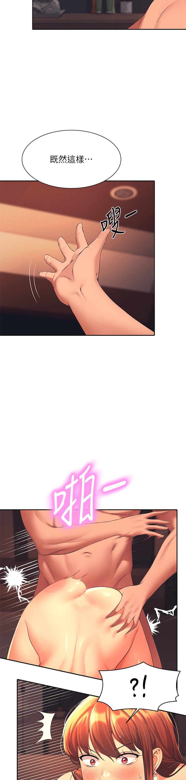谁说理组没正妹第43话-爱液喷发的激烈高潮