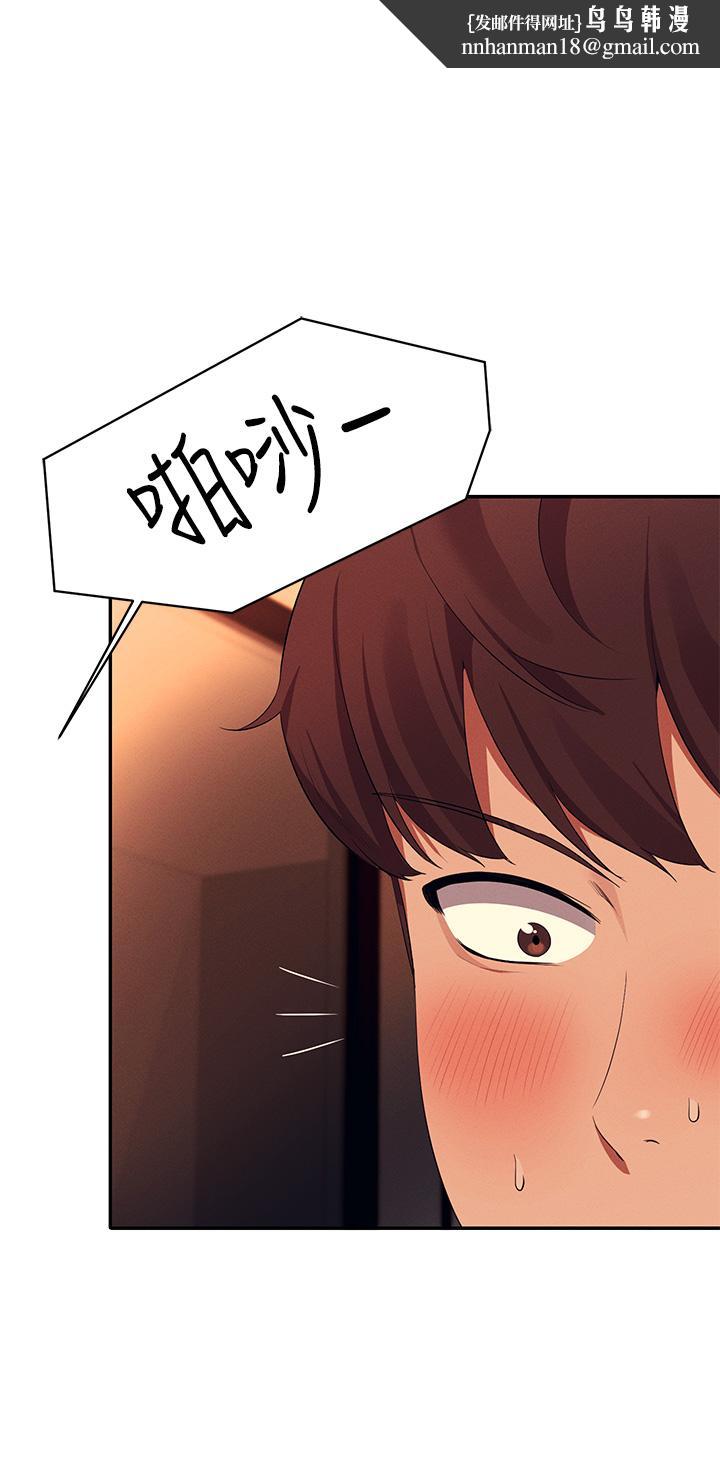谁说理组没正妹第43话-爱液喷发的激烈高潮