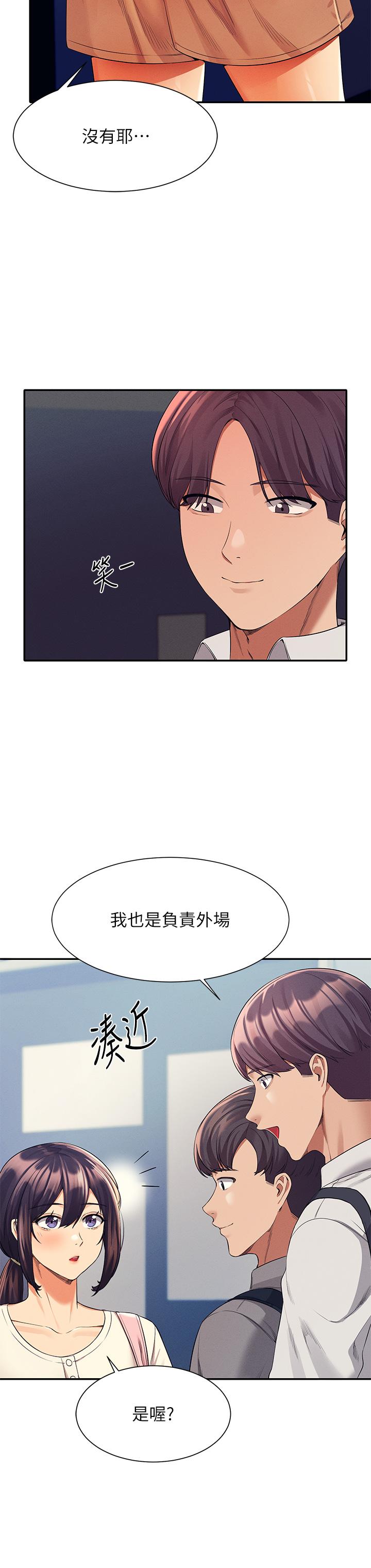 谁说理组没正妹第44话-怎么办，我又想要了
