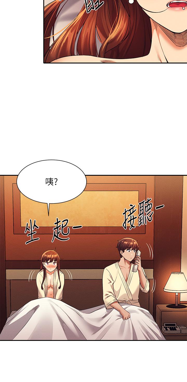 谁说理组没正妹第44话-怎么办，我又想要了