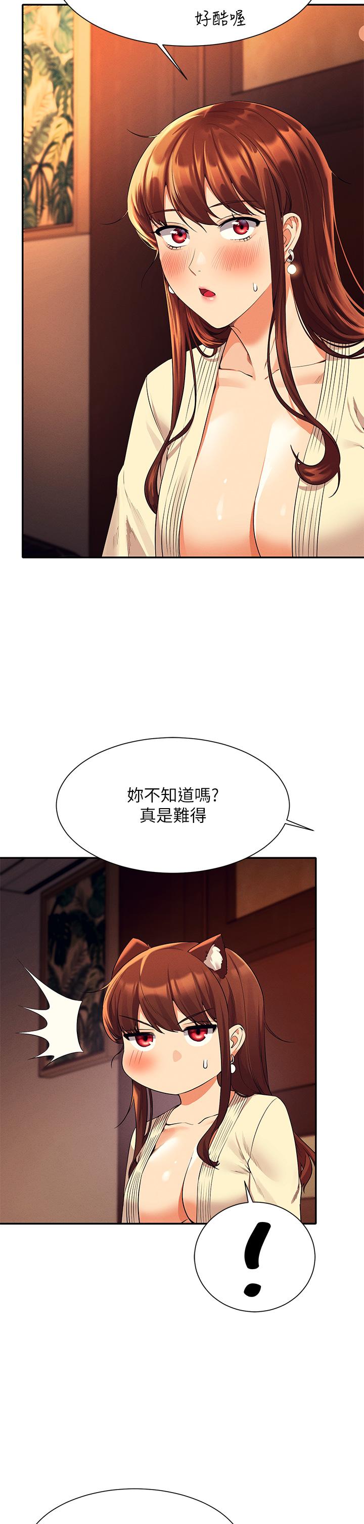 谁说理组没正妹第44话-怎么办，我又想要了