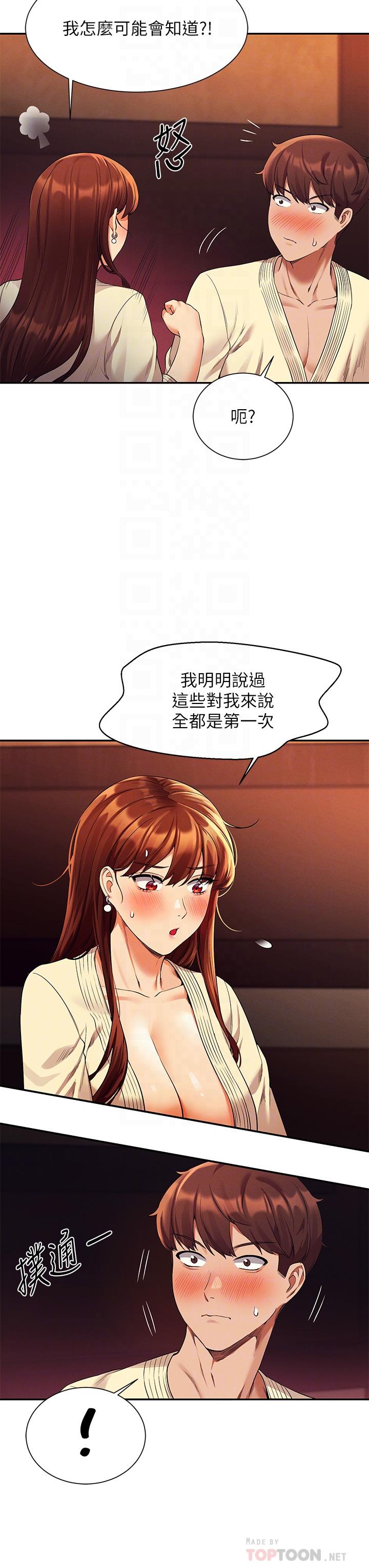 谁说理组没正妹第44话-怎么办，我又想要了